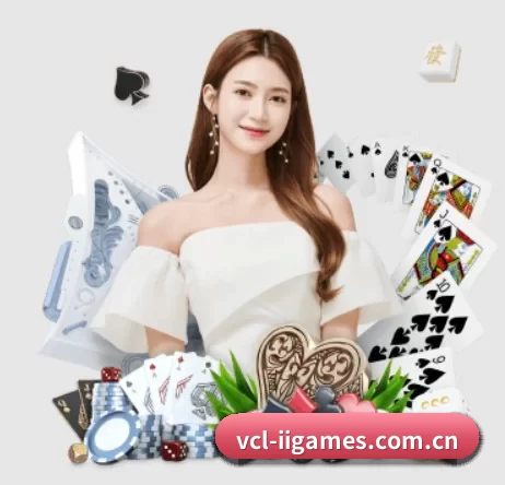 vcl-iigames.com.cn APP 界面