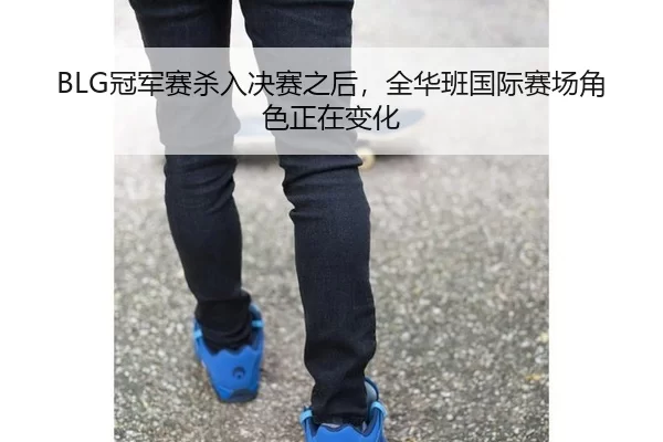 guan-jun-sai-sha-ru-jue-sai-zhi-hou-quan-hua-ban-guo-ji-sai-chang-jue-se-zheng-zai-bian-hua-2-630.jpg